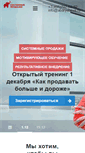 Mobile Screenshot of abarysheva.ru