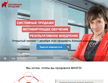 Tablet Screenshot of abarysheva.ru